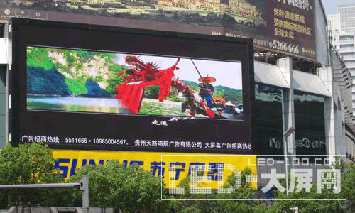 嘉屹光电全彩<a href=http://www.led-100.com/company/1.htm target=_blank>LED显示屏</a>用于贵阳虹祥民族大厦