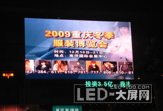 迈锐光电将在重庆再投放多块室外全彩显示屏