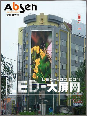 艾比森P16户外全彩弧形屏落户哈尔滨
