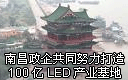 LEDʾϲͬŬ100LEDҵ