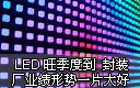 LEDʾLEDȵ װҵһƬ