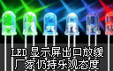 LEDʾLEDʾڷŻԳֹ̬