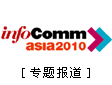 LEDʾҵҫInfoComm Asia 2010