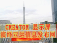 CREATORLEDʾ˻Ϣ