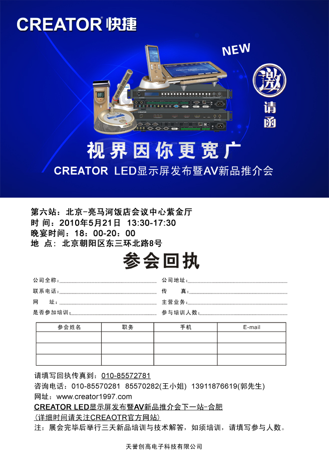 CREATOR <a href=http://www.led-100.com target=_blank>LEDʾ</a>AVƷƽᣨվ