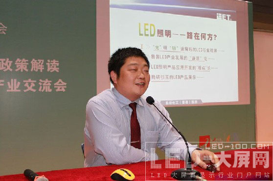 重庆市LED产业政策解读暨投资重庆LED产业交流会顺利举行
