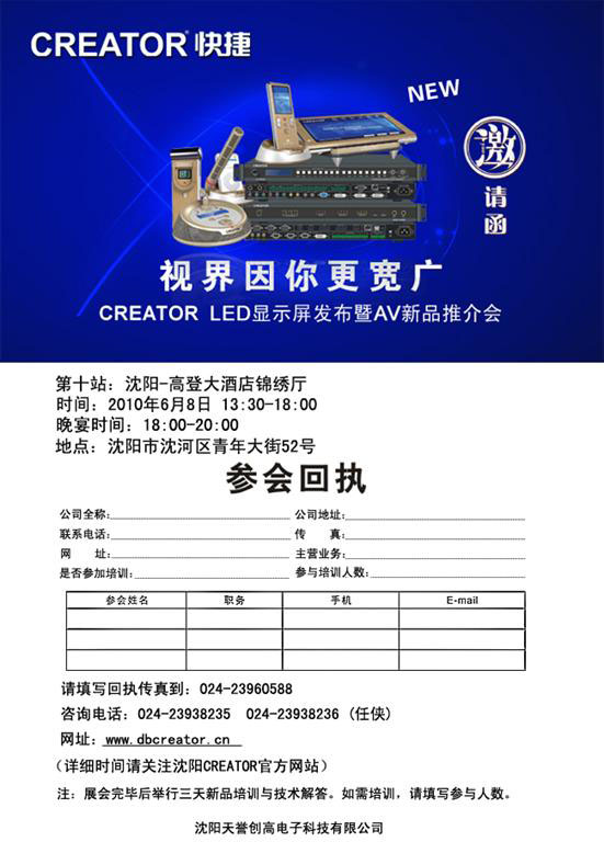 CREATOR<a href=http://www.led-100.com target=_blank>LEDʾ</a>AVƷƽᣨվ