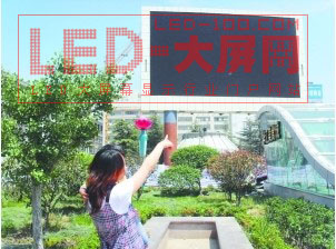 滕州新建超大高清远教<a href=http://www.led-100.com target=_blank>LED显示屏</a>
