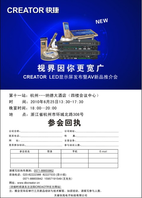 ӽ<br>CREATOR <a href=http://www.led-100.com target=_blank>LEDʾ</a>AVƷƽẼվ뺯