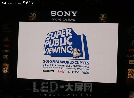 索尼867寸全球最大3D高清LED屏转播世界杯