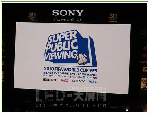 索尼推出867寸3D屏幕 共享高清世界杯