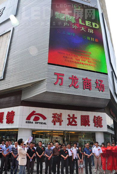 甘肃目前最大最高清户外LED显示屏在兰州投入运营