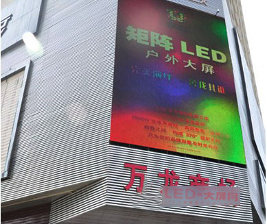 甘肃最大高清户外LED显示屏亮相兰州商业街