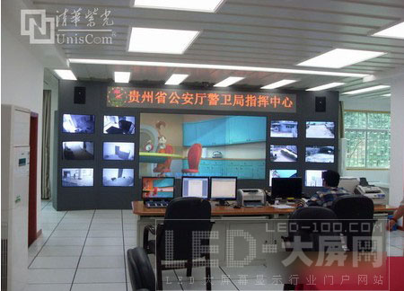 清华紫光大屏幕应用于贵州警卫局