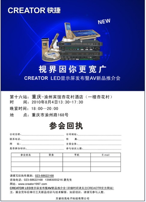 ӽCREATOR LEDʾAVƷƽᣨվٿ