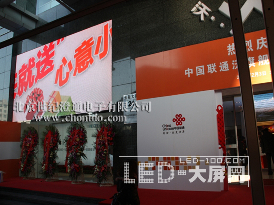 中国联通总部"WO”品牌店建设项目