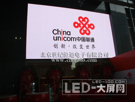 中国联通总部"WO”品牌店建设项目