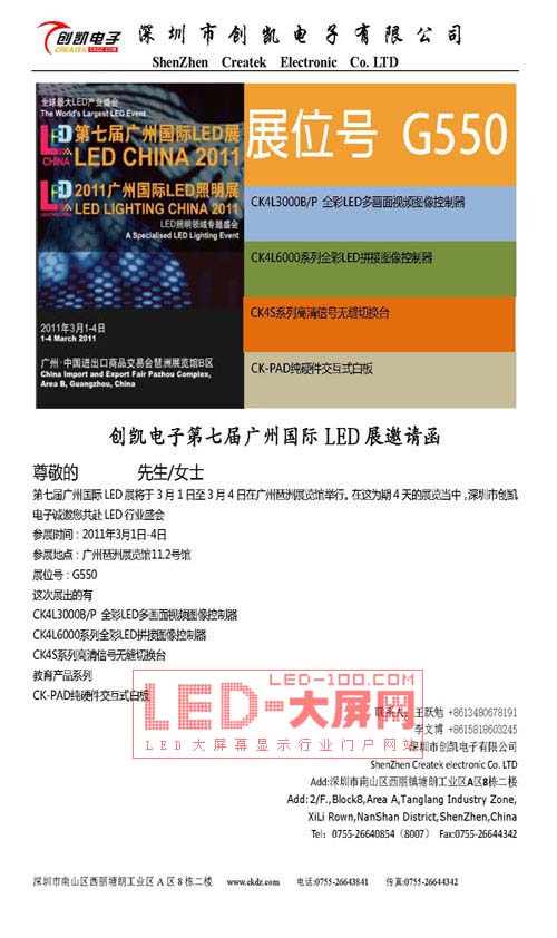 ʢװϯLEDչ