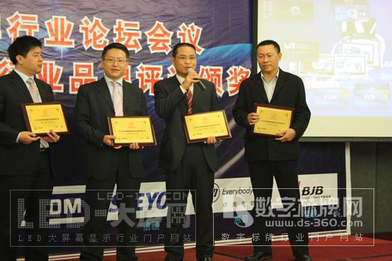 <a href=http://www.ds-360.com target=_blank><a href=http://www.ds-360.com target=_blank>数字标牌</a></a>2010年度评选和行业论坛隆重举行—星网锐捷独揽四项大奖