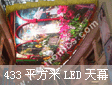 羫Ĵ433ƽLEDĻ㳡