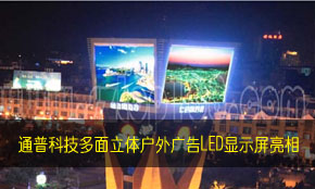 ͨ�տƼ��������廧����LED��ʾ������