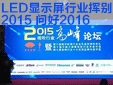 LEDʾҵӱ2015 ʺ2016