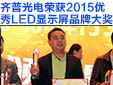 չٻ2015LEDʾƷȴ