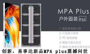 Ϊ´ƷMPA plus