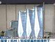 雷曼COB入驻国家（杭州）短视频基地