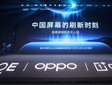 BOEٰOLED콢Ʒ ЯOPPOһӹͬйĻˢʱ