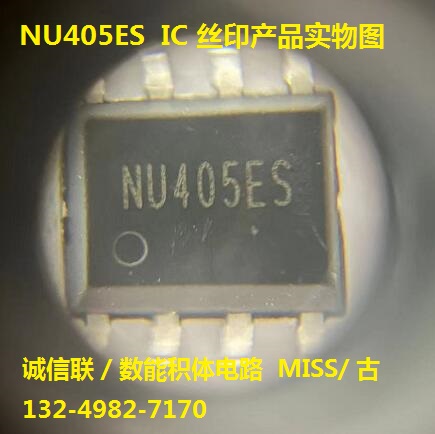 低压差大电流线性IC NU405