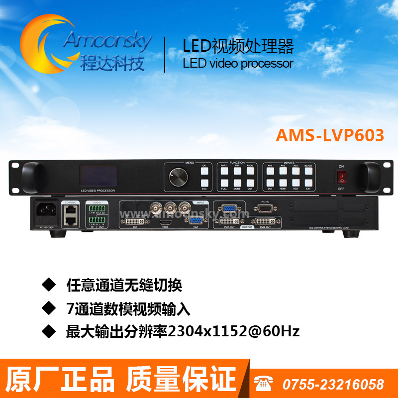 AMS-LVP603