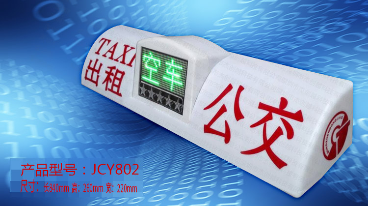 jcy802